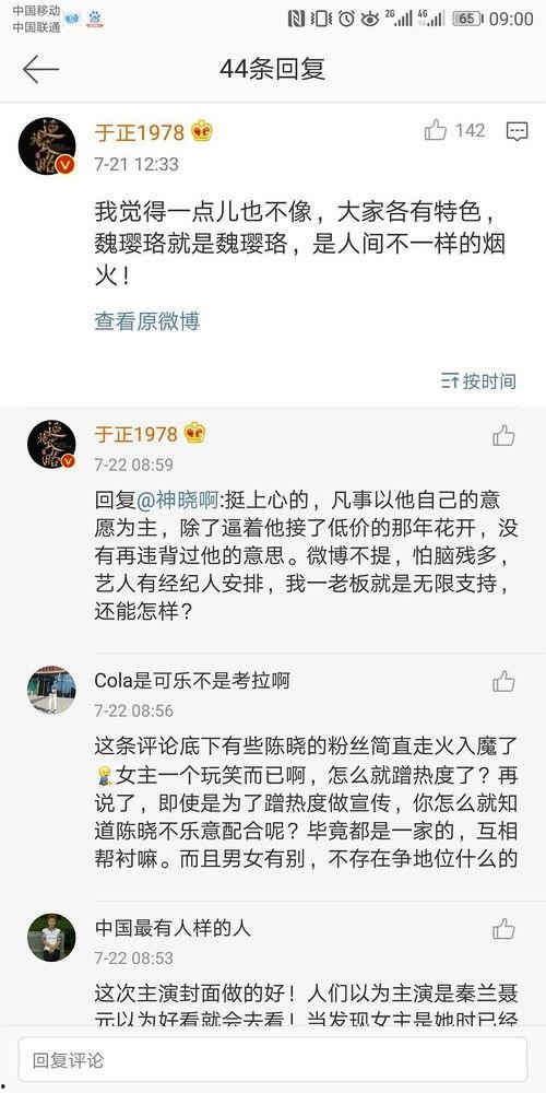 娱乐圈吃瓜爆料连载小说,揭秘明星背后的秘密与真相  第2张