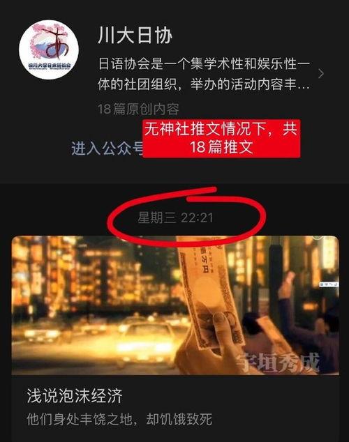 川大事件最新爆料视频播放,视频揭露惊人内幕  第3张