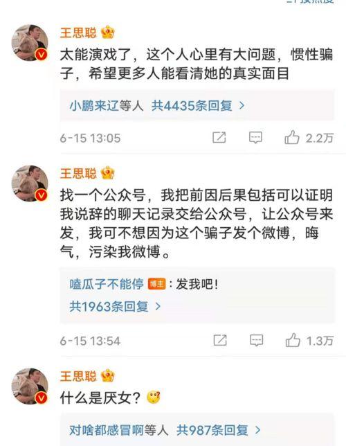 抖音孙一宁爆料视频大全,揭秘幕后故事与精彩瞬间  第3张