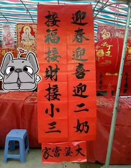 撕春联视频爆料者是谁呀,揭秘撕春联视频爆料者身份 第2张 撕春联视频爆料者是谁呀,揭秘撕春联视频爆料者身份 第2张